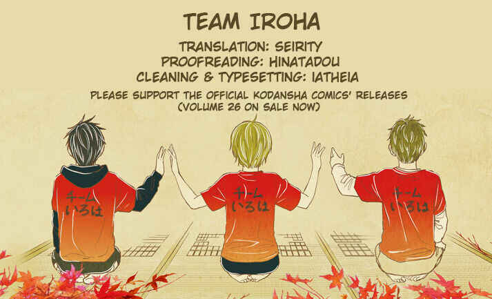 Page 40 Chapter 237 Chihayafuru