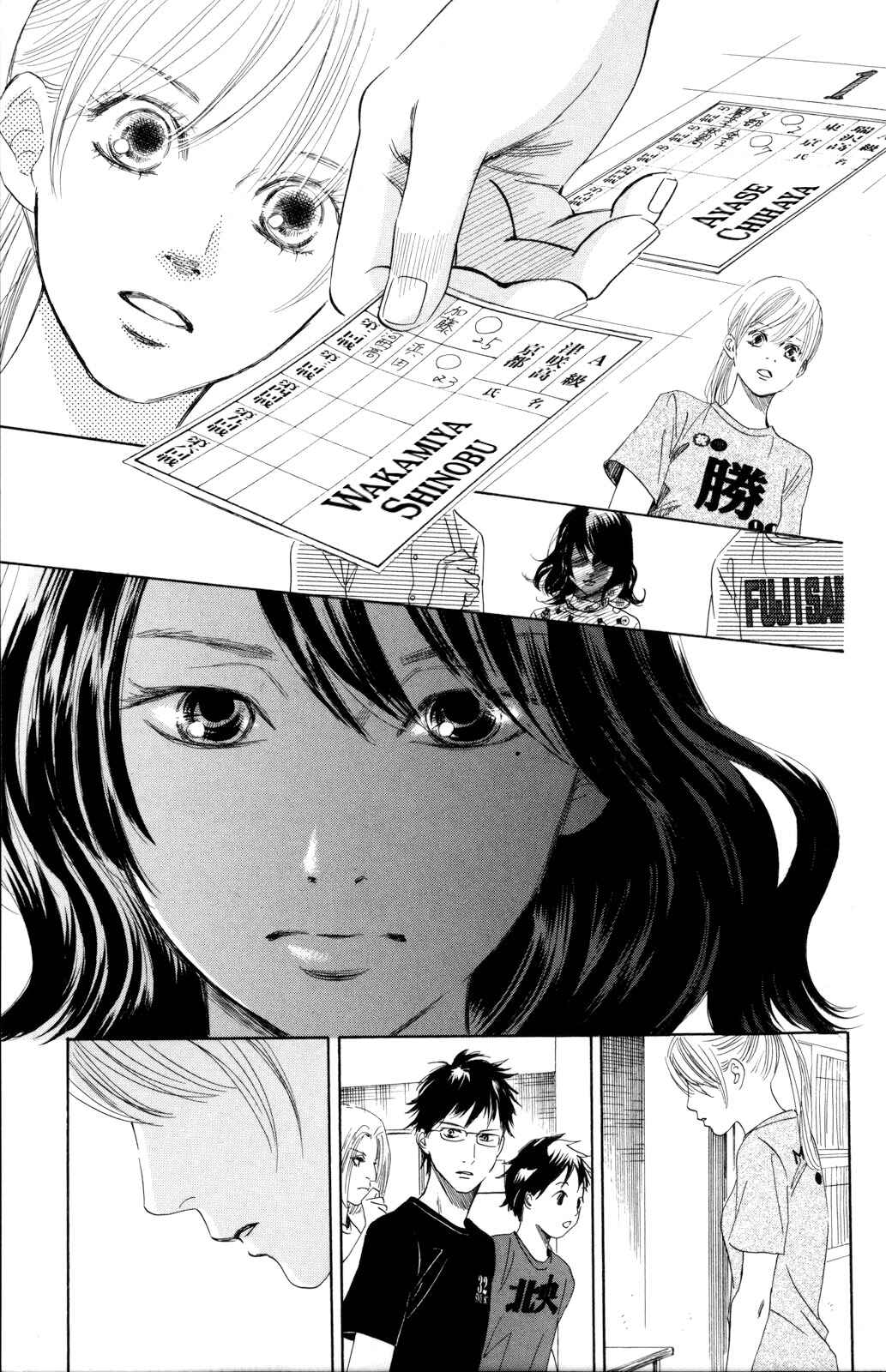 Page 31 Chapter 86 Chihayafuru