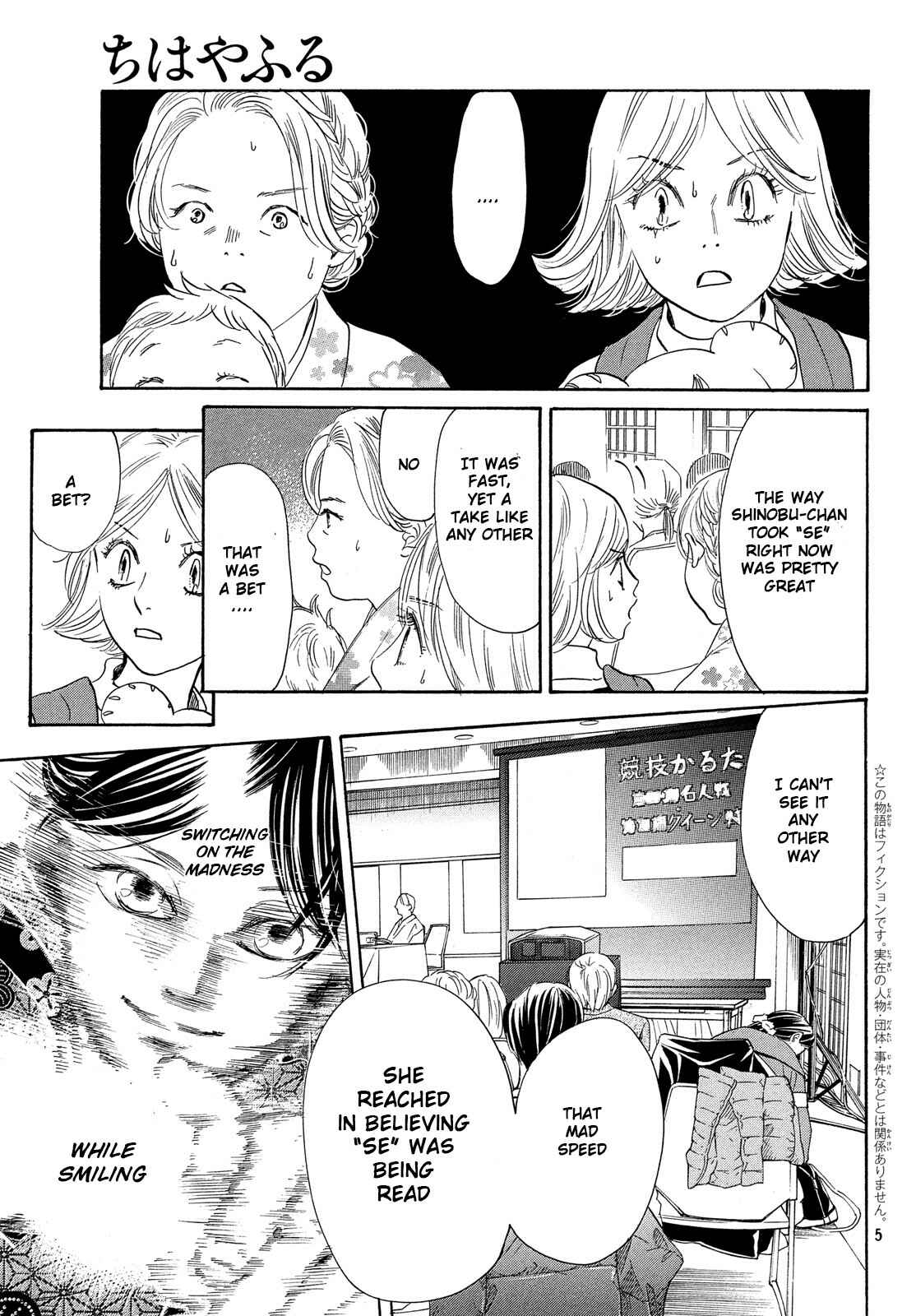 Page 5 Chapter 223 Chihayafuru