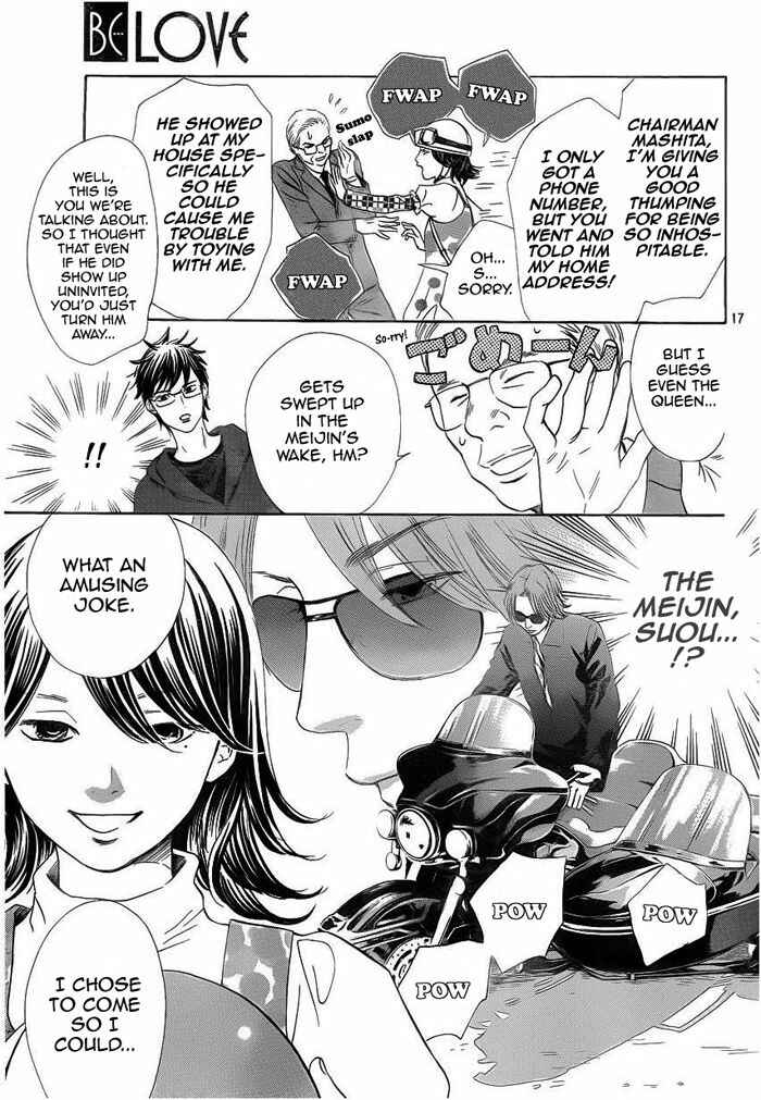 Page 18 Chapter 107 Chihayafuru