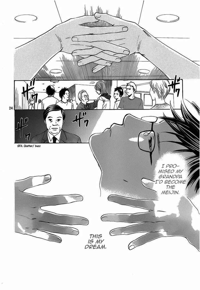 Page 25 Chapter 107 Chihayafuru