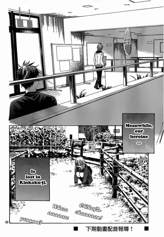Page 33 Chapter 107 Chihayafuru