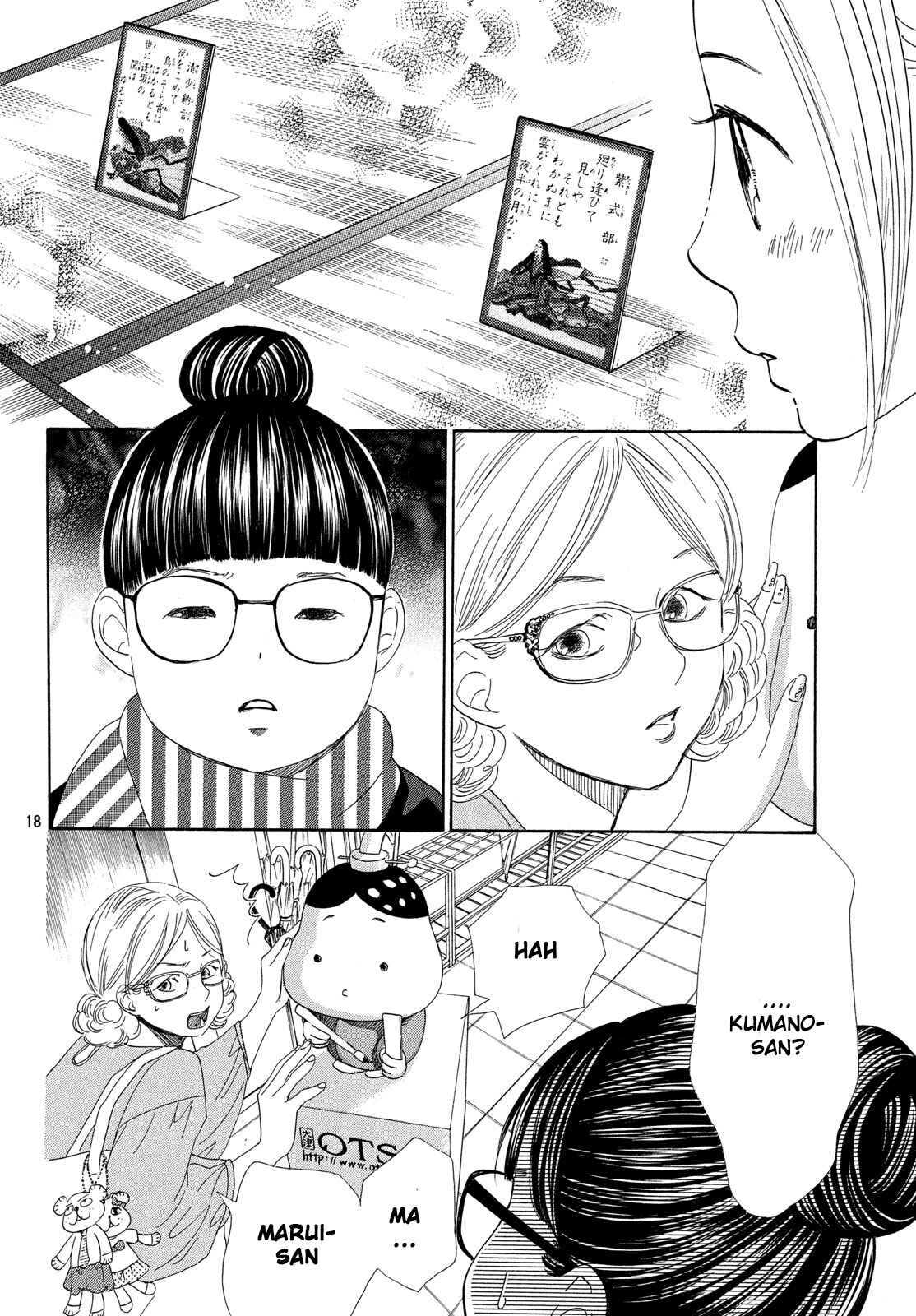 Page 17 Chapter 217 Chihayafuru