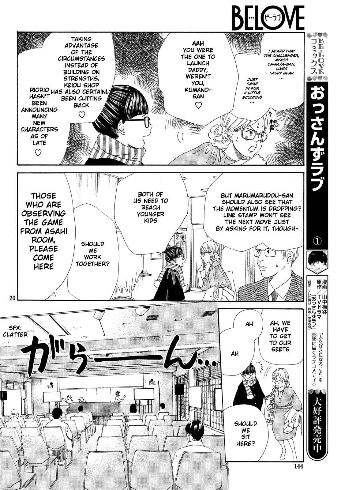 Page 19 Chapter 217 Chihayafuru