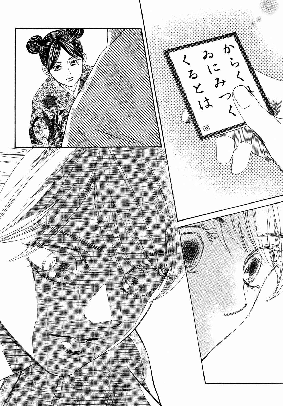 Page 24 Chapter 217 Chihayafuru