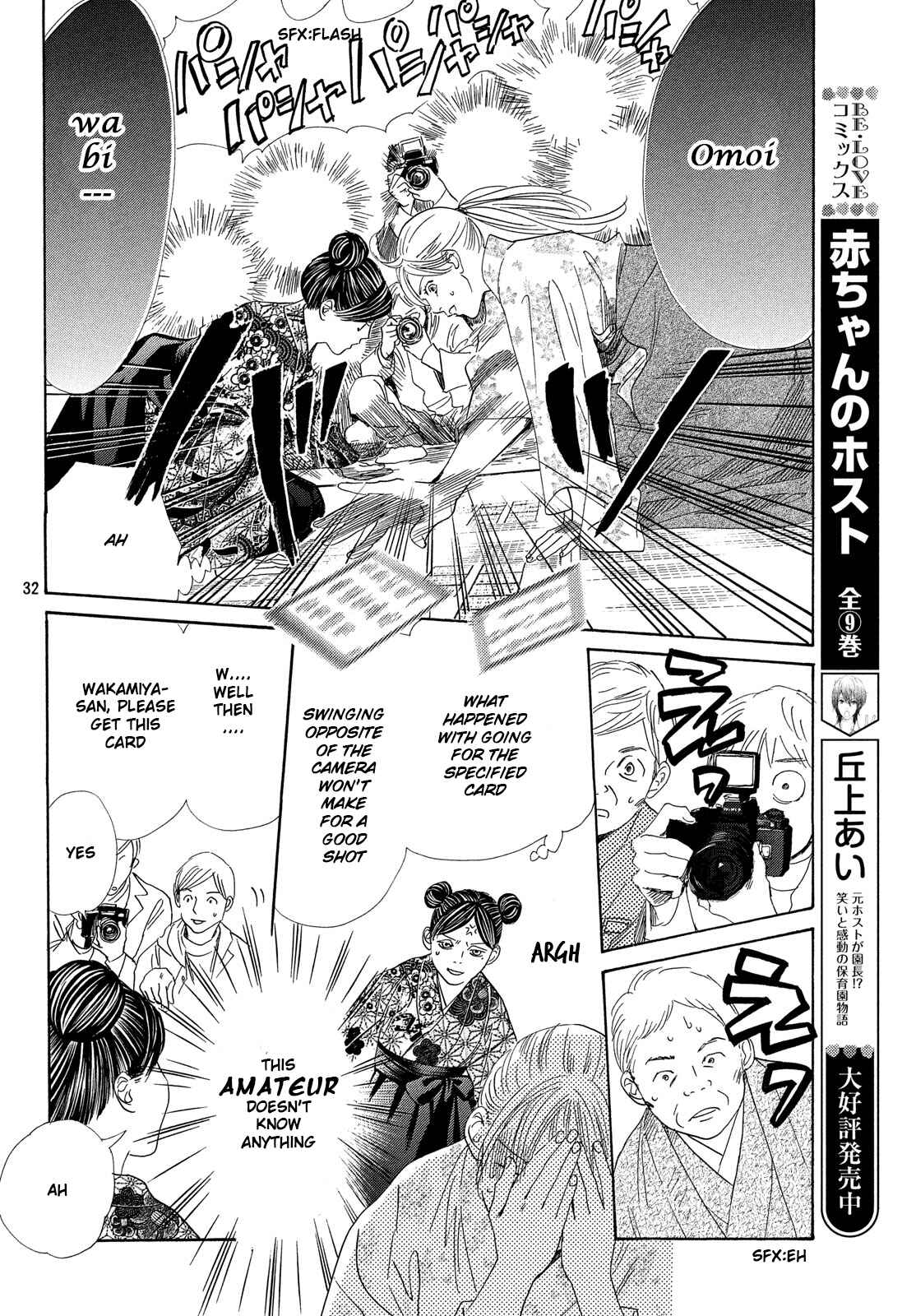 Page 30 Chapter 217 Chihayafuru