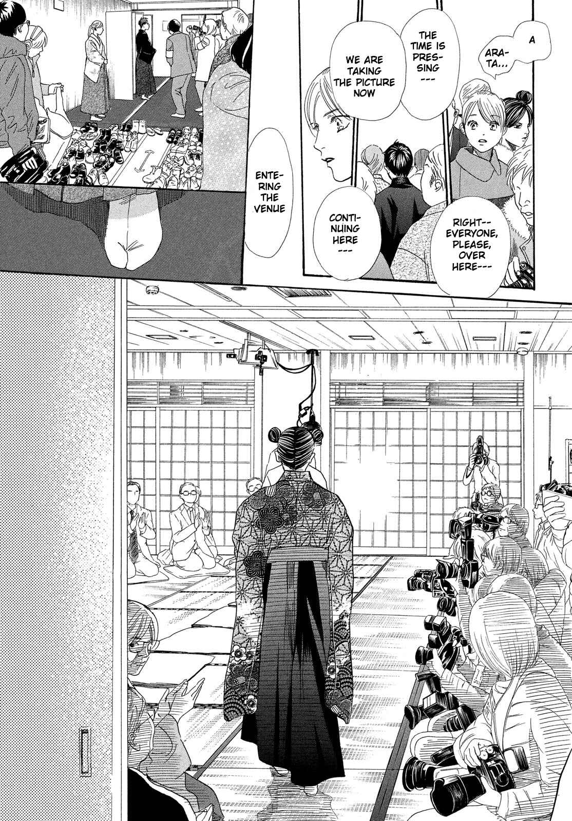 Page 7 Chapter 217 Chihayafuru