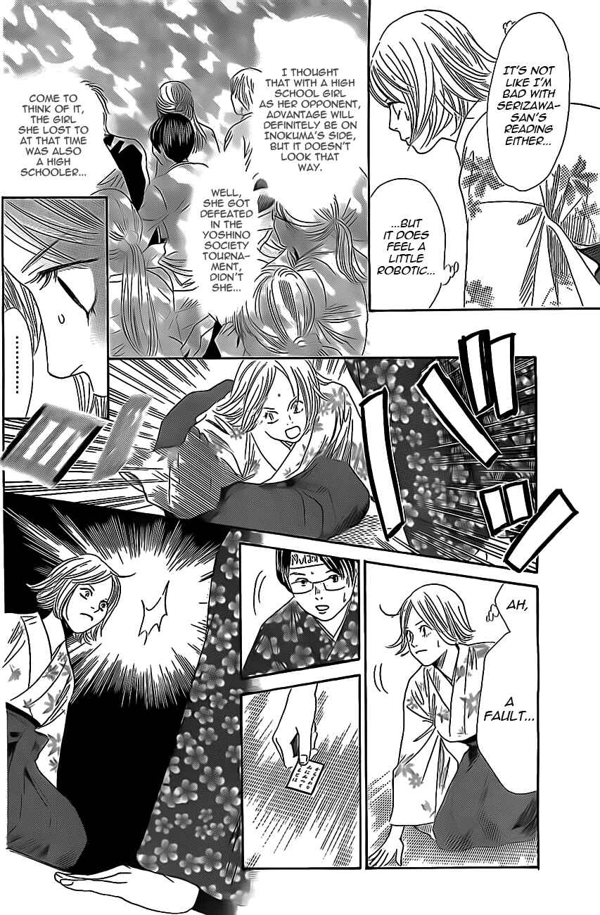 Page 10 Chapter 115 Chihayafuru
