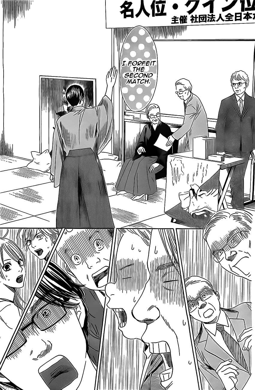 Page 27 Chapter 115 Chihayafuru