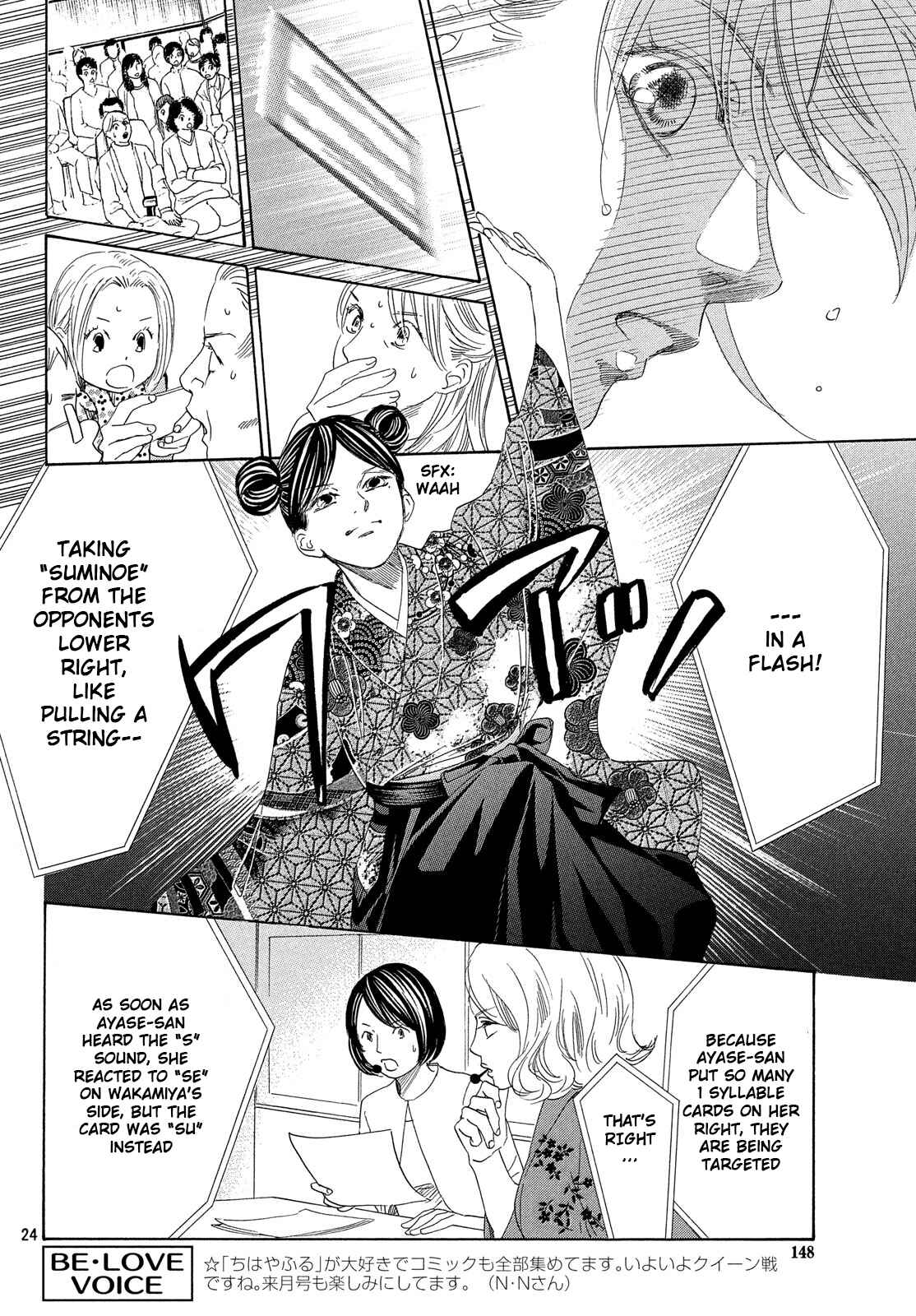 Page 23 Chapter 218 Chihayafuru