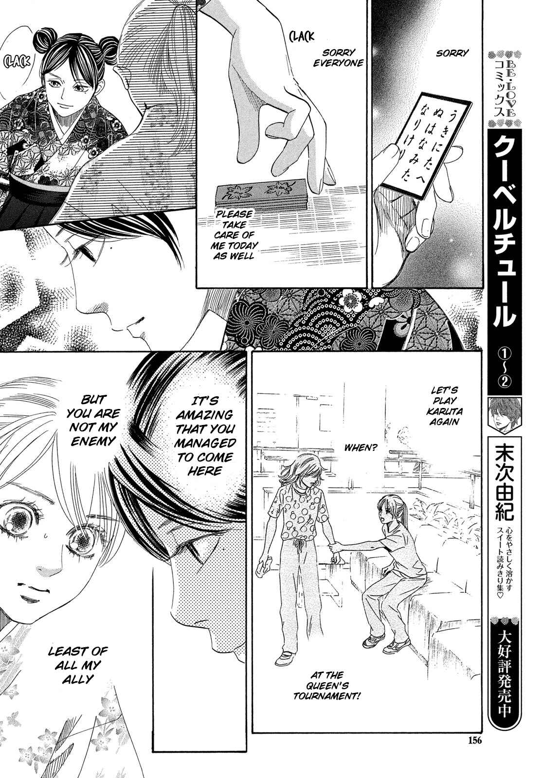 Page 31 Chapter 218 Chihayafuru