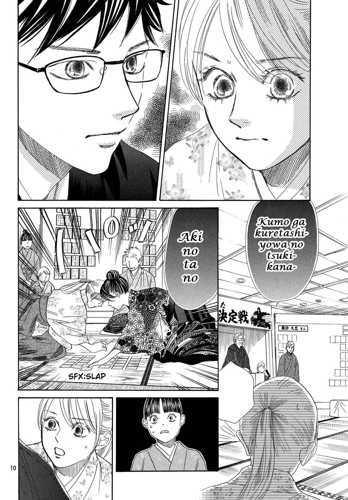 Page 9 Chapter 218 Chihayafuru