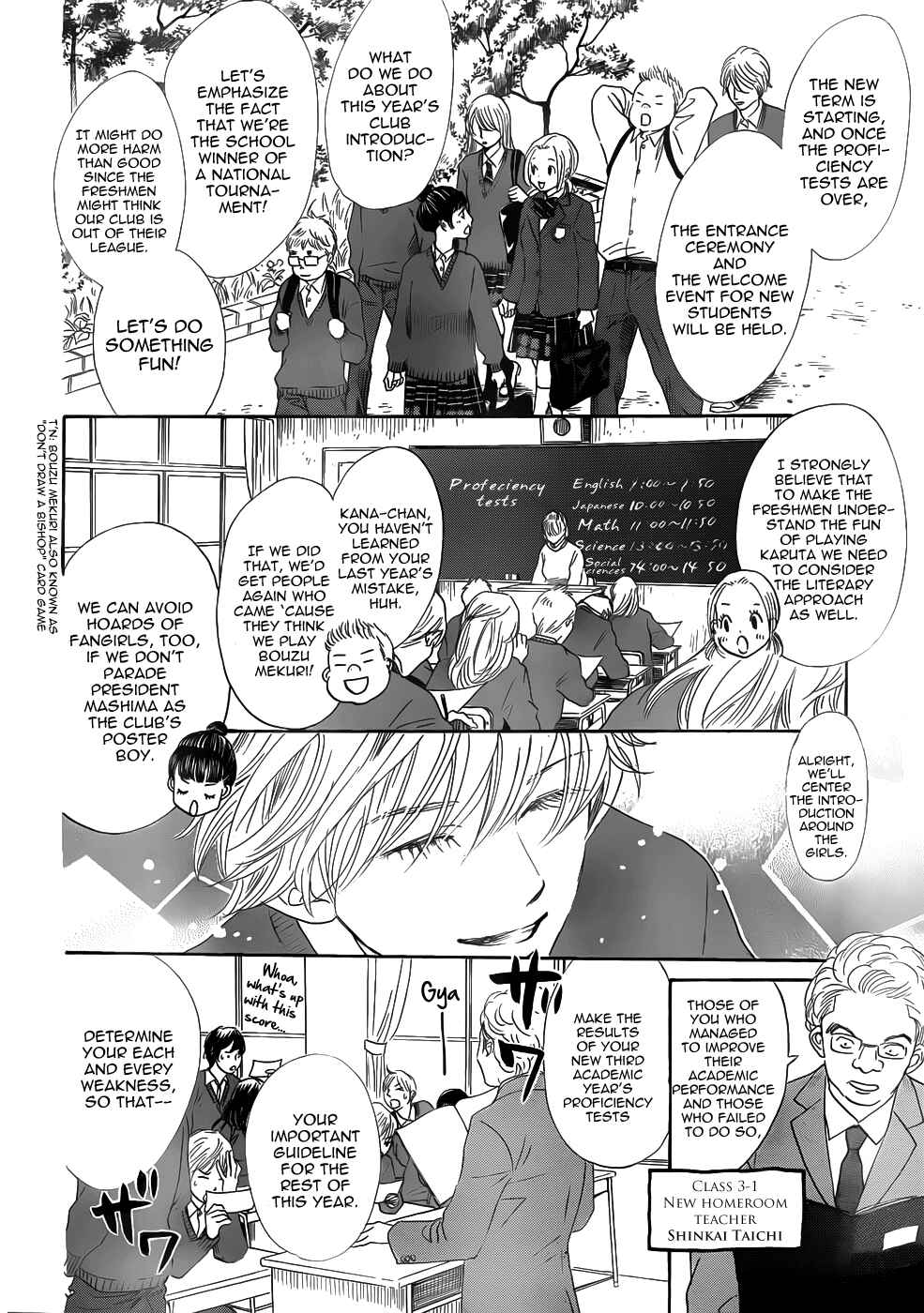 Page 19 Chapter 138 Chihayafuru