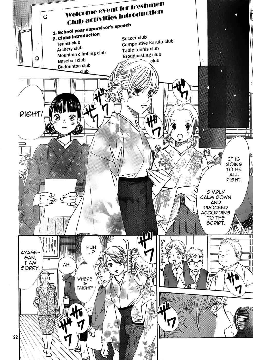 Page 23 Chapter 138 Chihayafuru
