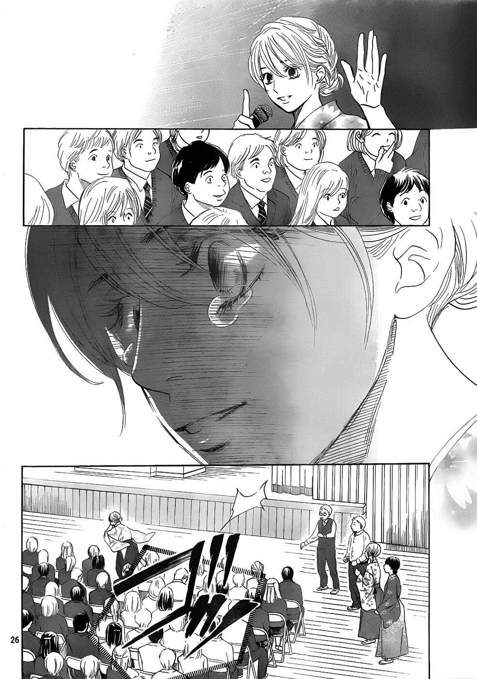 Page 27 Chapter 138 Chihayafuru
