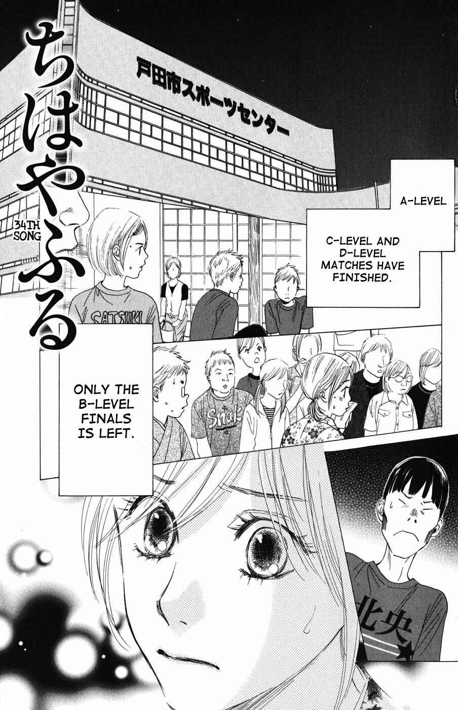 Page 1 Chapter 34 Chihayafuru