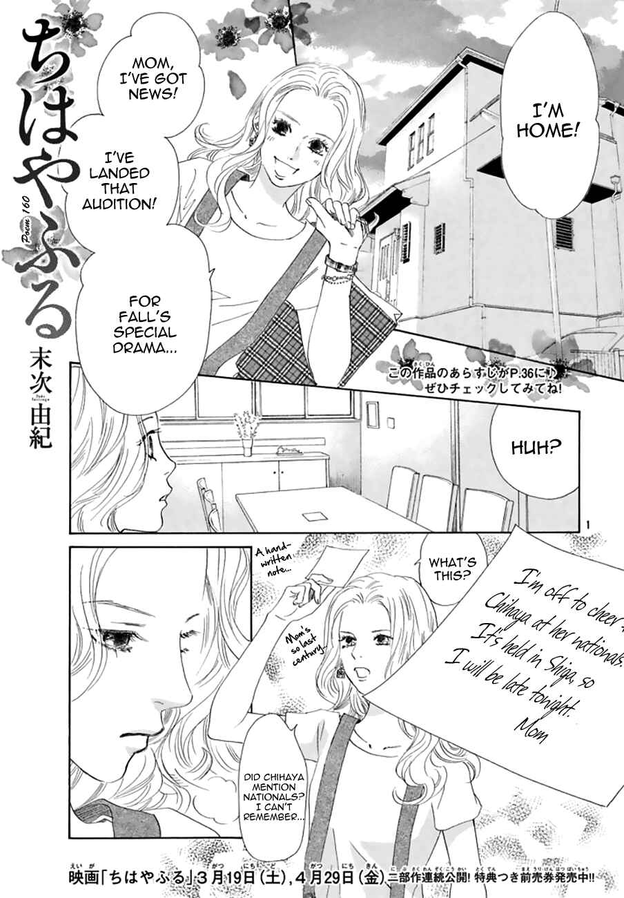 Page 1 Chapter 160 Chihayafuru