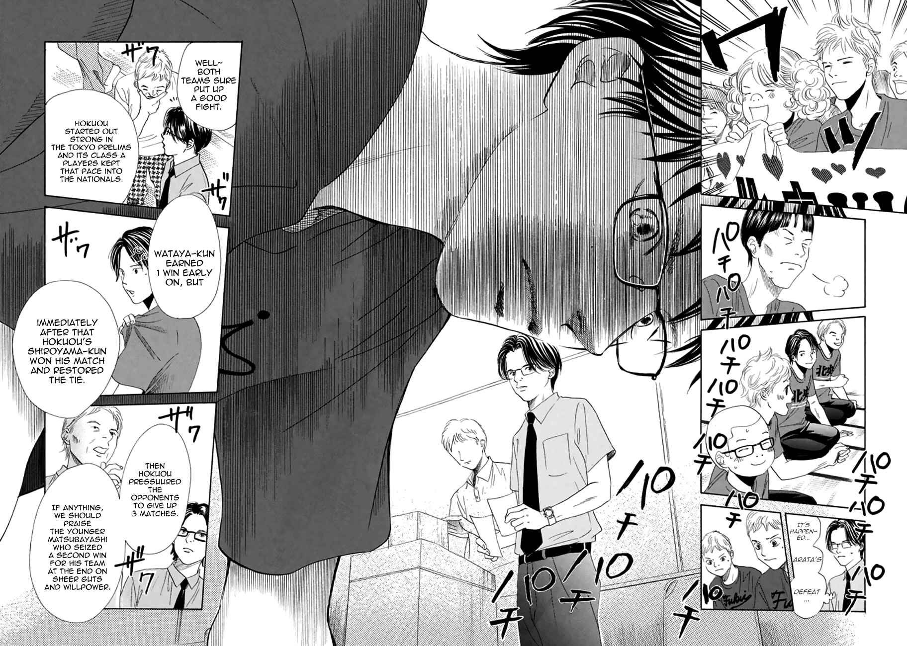 Page 7 Chapter 160 Chihayafuru