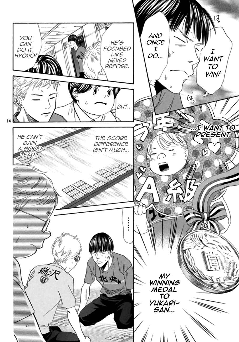 Page 15 Chapter 171 Chihayafuru