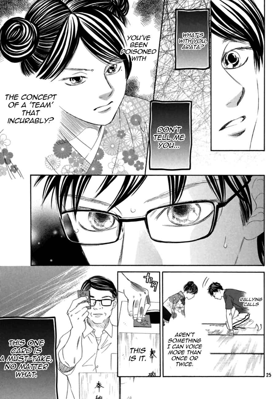 Page 25 Chapter 171 Chihayafuru