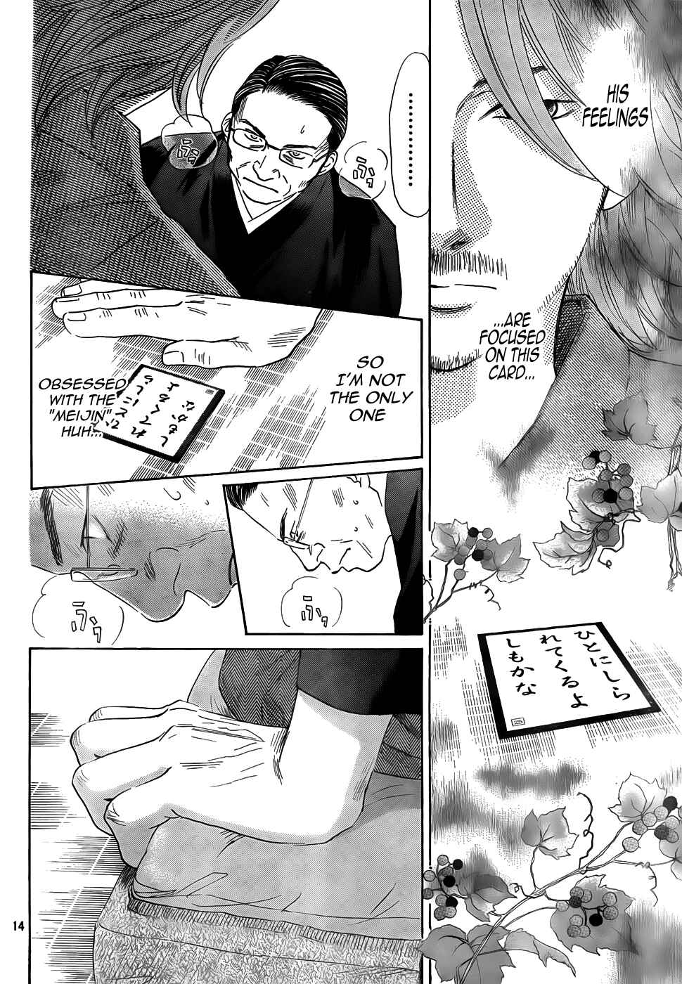 Page 13 Chapter 131 Chihayafuru