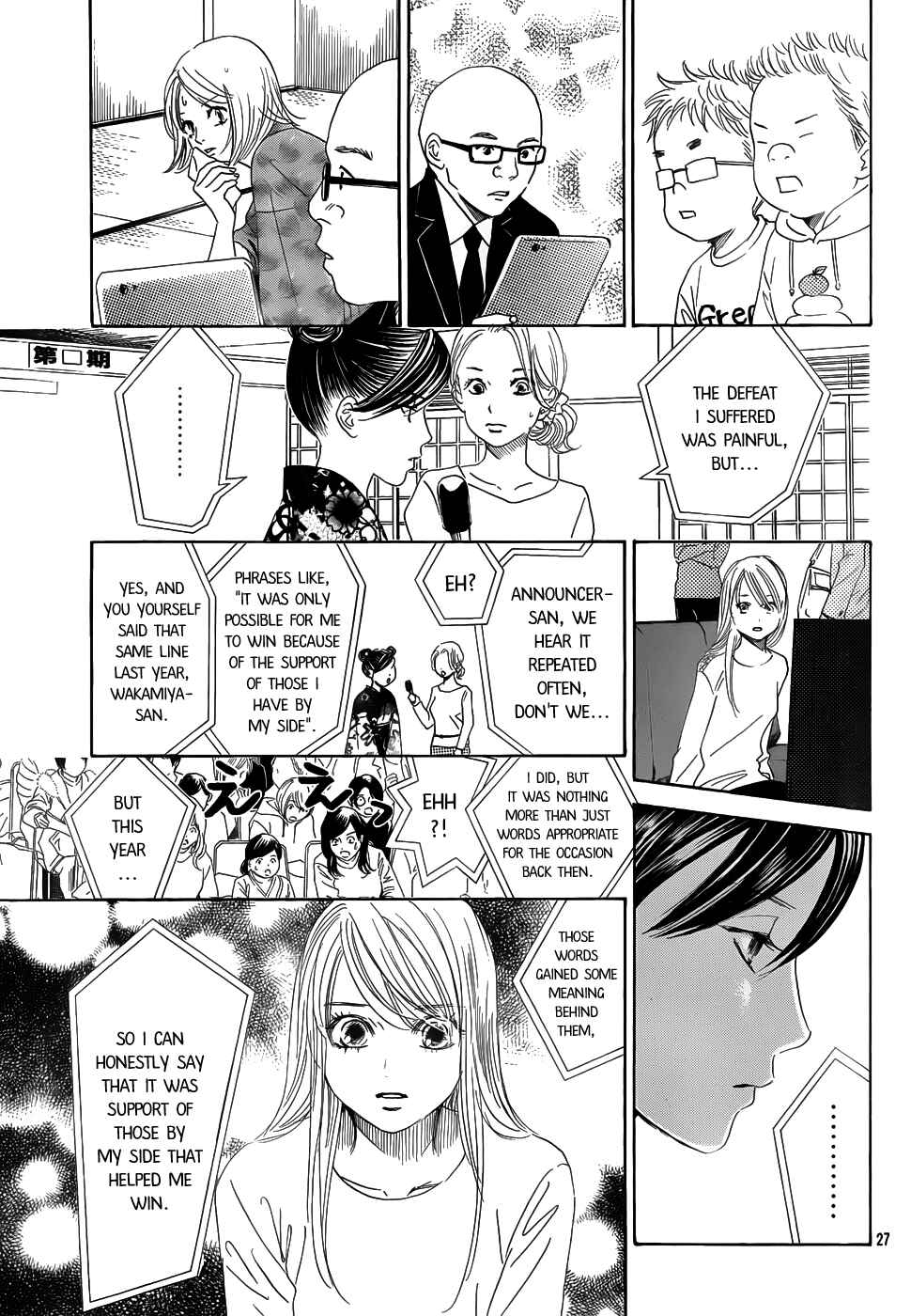 Page 25 Chapter 131 Chihayafuru