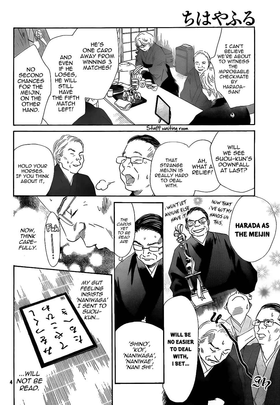 Page 3 Chapter 131 Chihayafuru