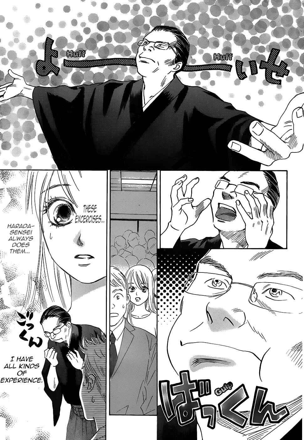 Page 6 Chapter 131 Chihayafuru