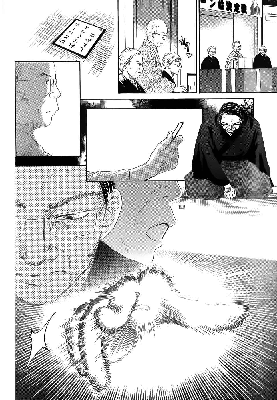 Page 9 Chapter 131 Chihayafuru