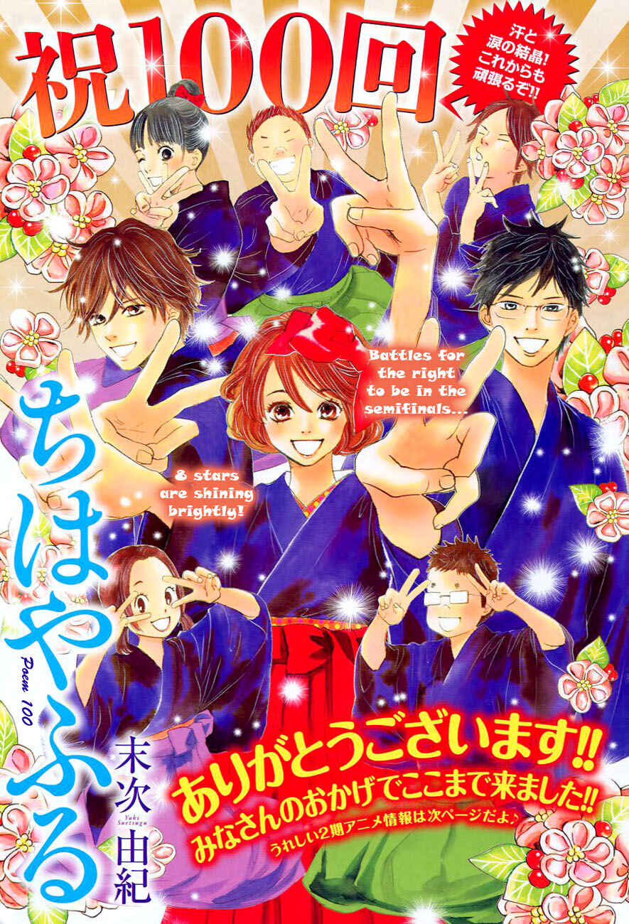 Page 2 Chapter 100 Chihayafuru