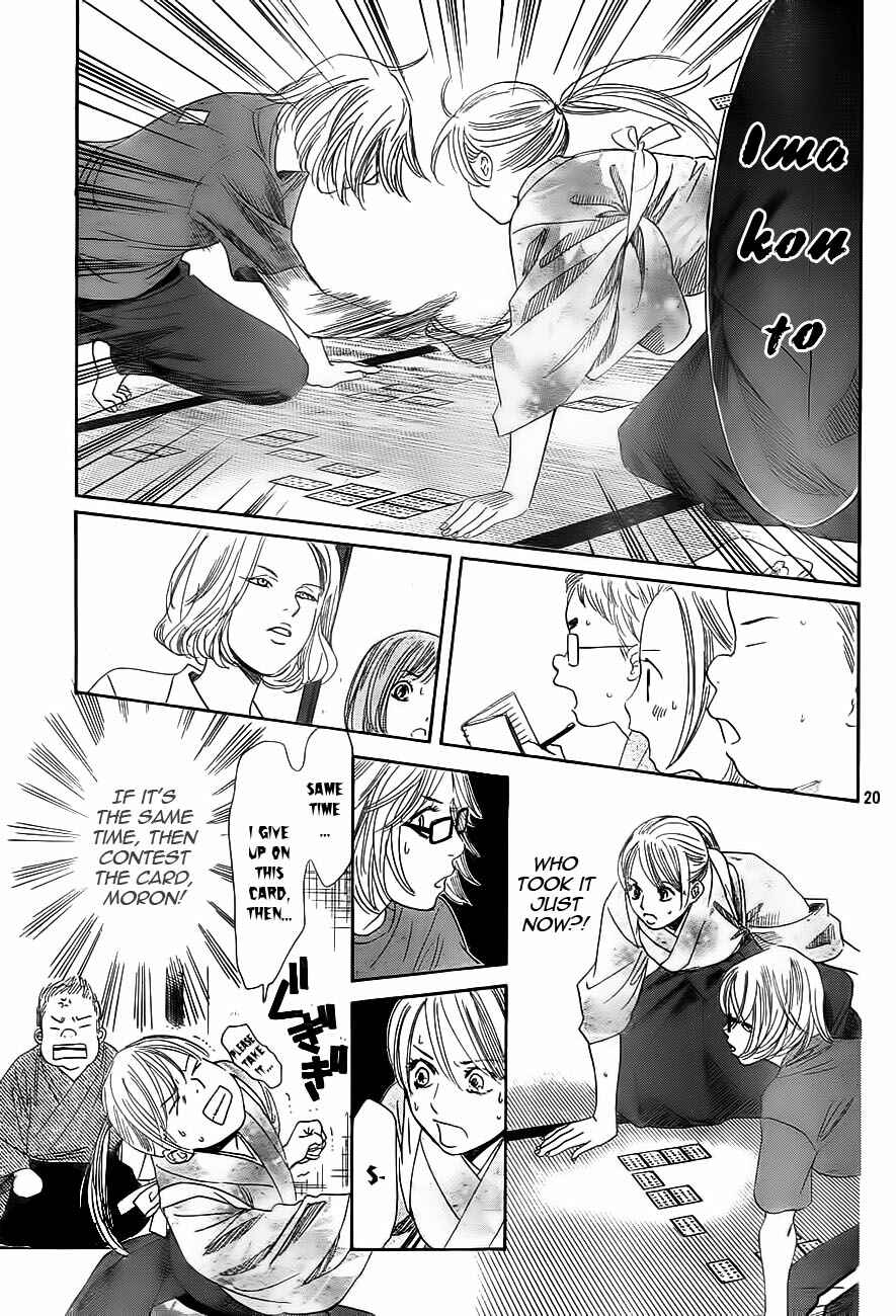 Page 21 Chapter 100 Chihayafuru