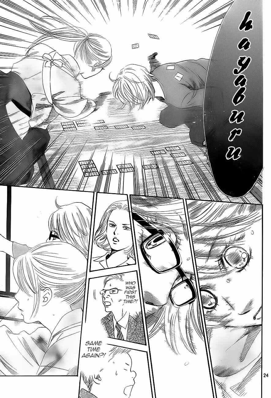 Page 25 Chapter 100 Chihayafuru