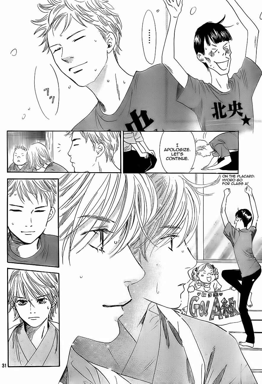 Page 32 Chapter 100 Chihayafuru