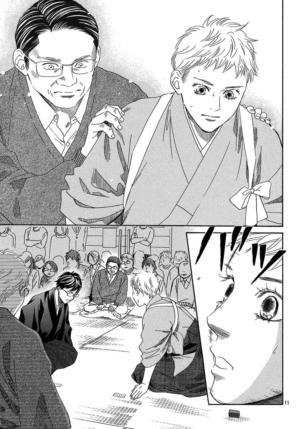 Page 11 Chapter 202 Chihayafuru