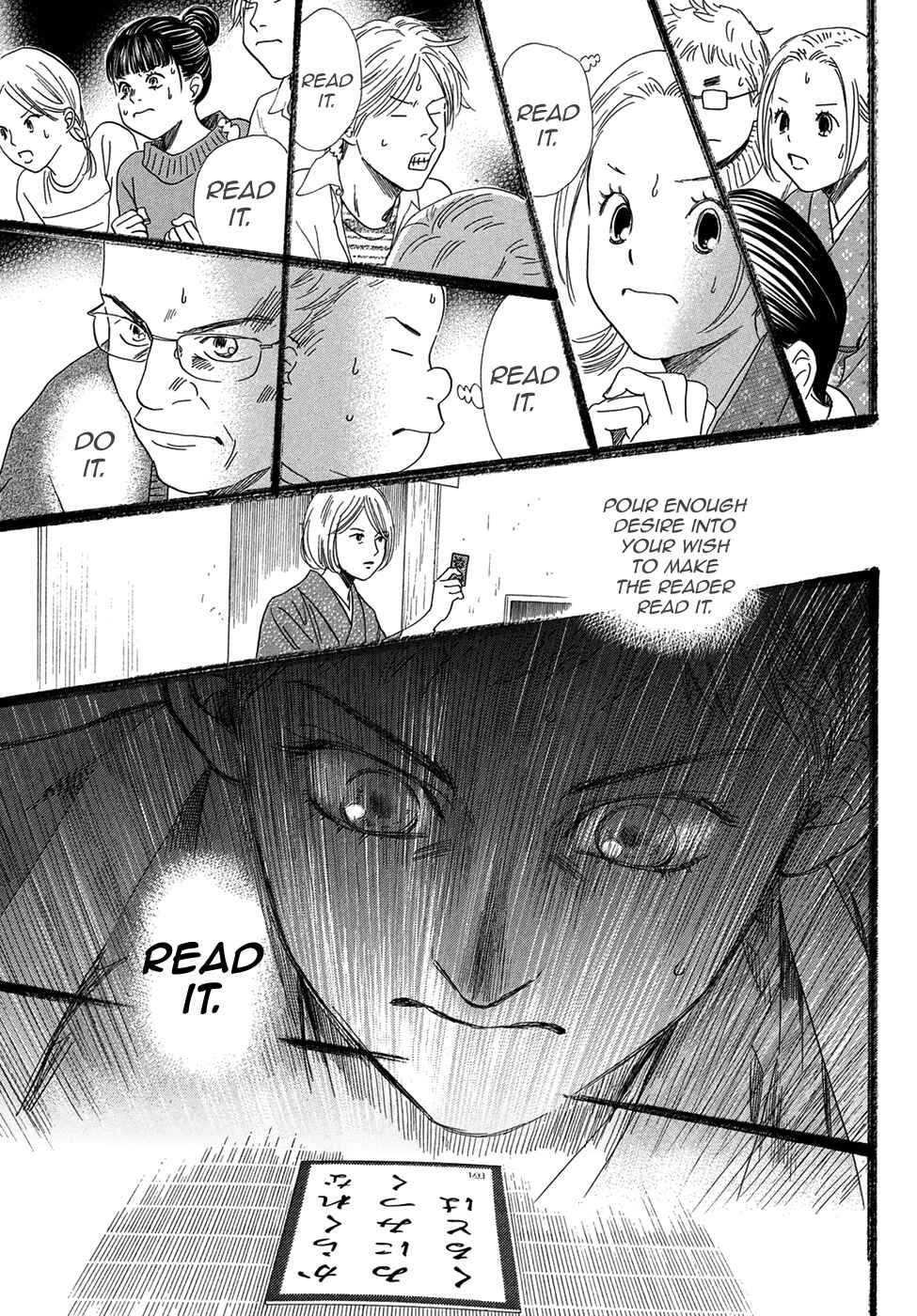 Page 15 Chapter 202 Chihayafuru