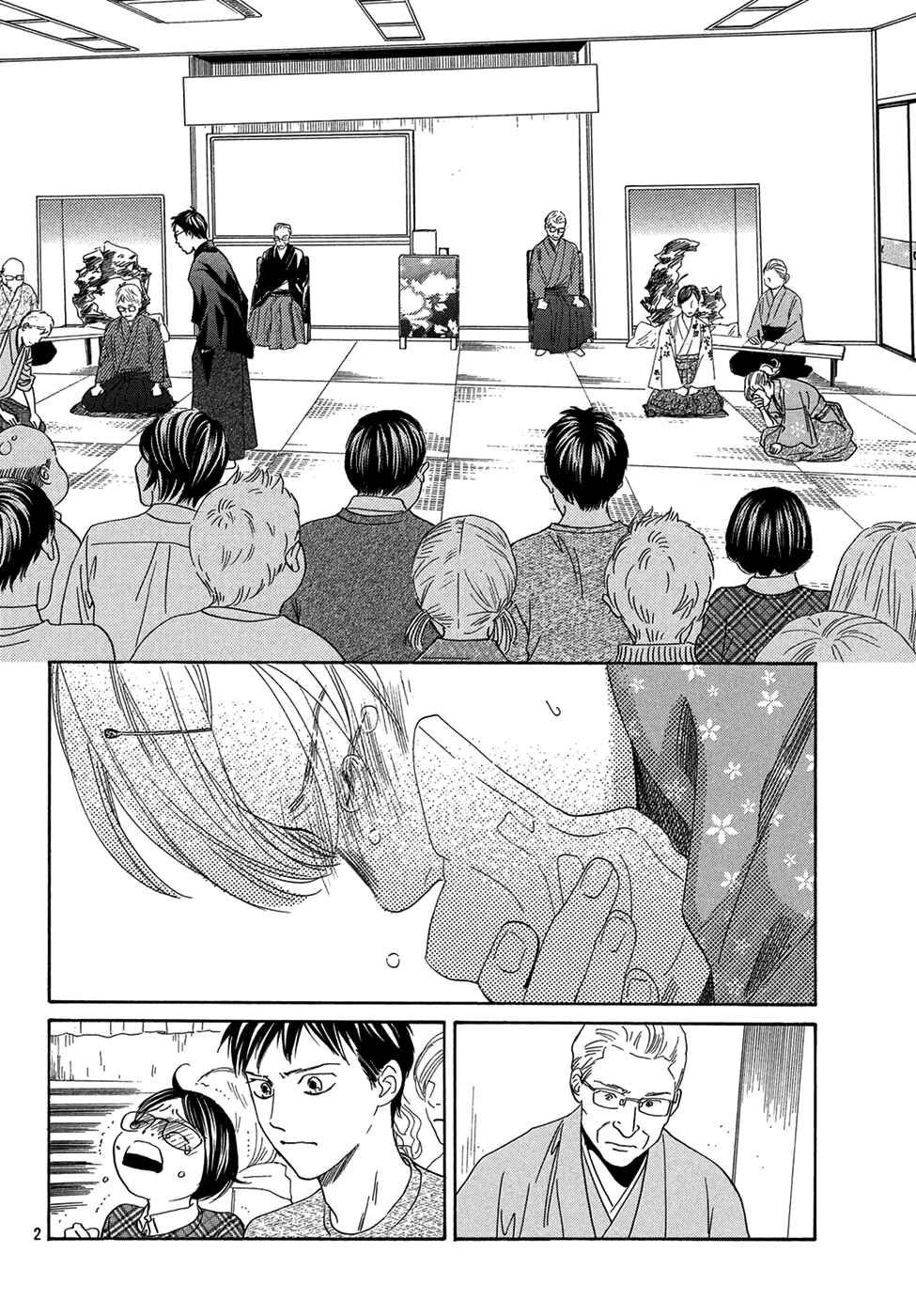 Page 2 Chapter 202 Chihayafuru