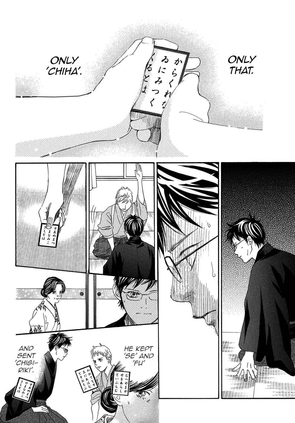 Page 21 Chapter 202 Chihayafuru