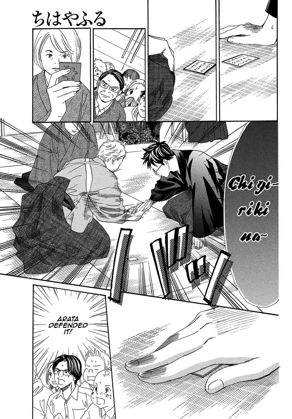 Page 26 Chapter 202 Chihayafuru