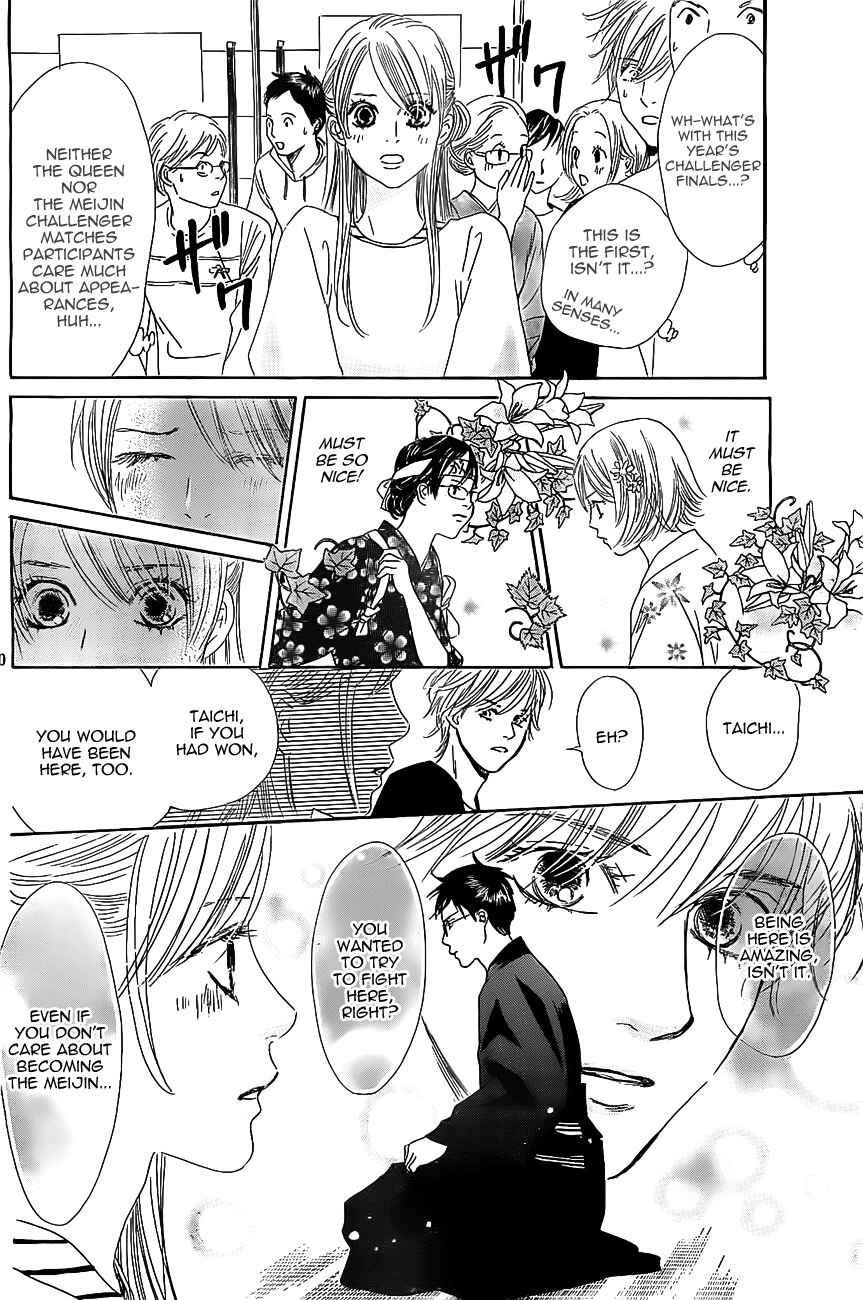 Page 10 Chapter 116 Chihayafuru