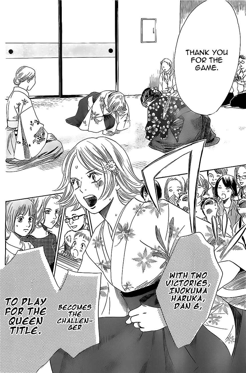 Page 18 Chapter 116 Chihayafuru