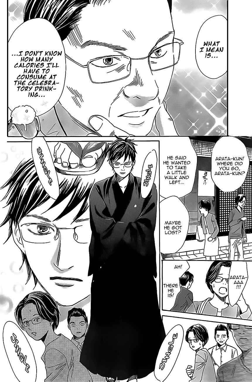 Page 20 Chapter 116 Chihayafuru
