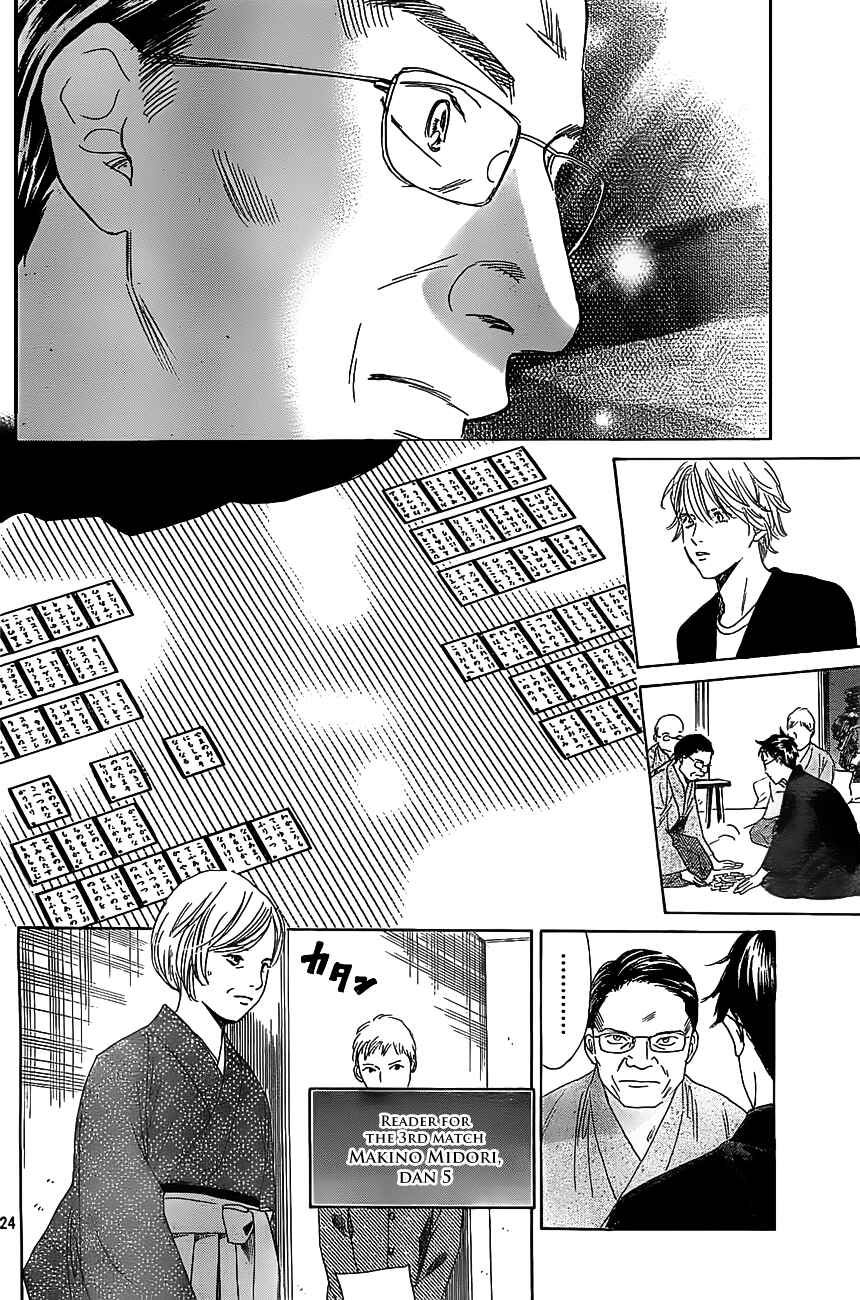 Page 23 Chapter 116 Chihayafuru