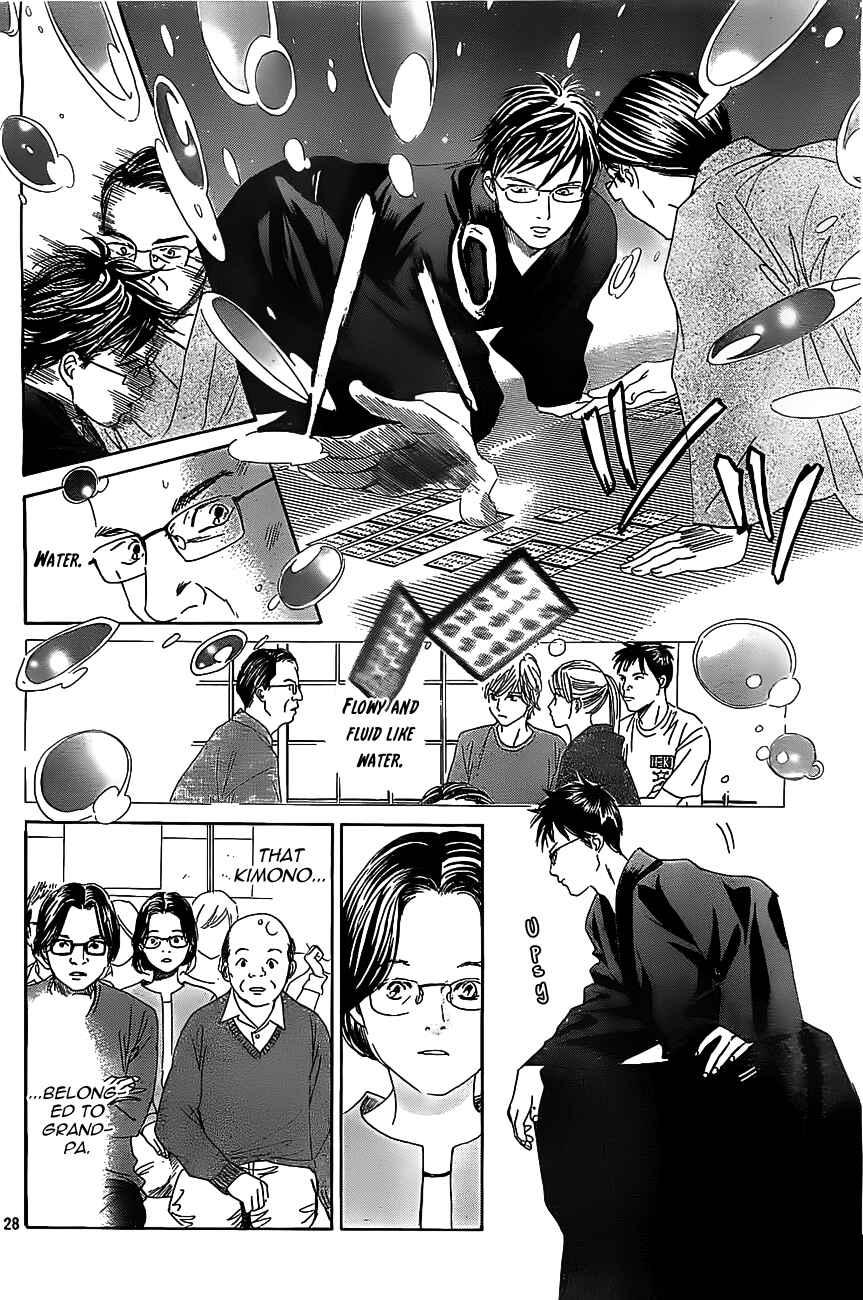 Page 27 Chapter 116 Chihayafuru