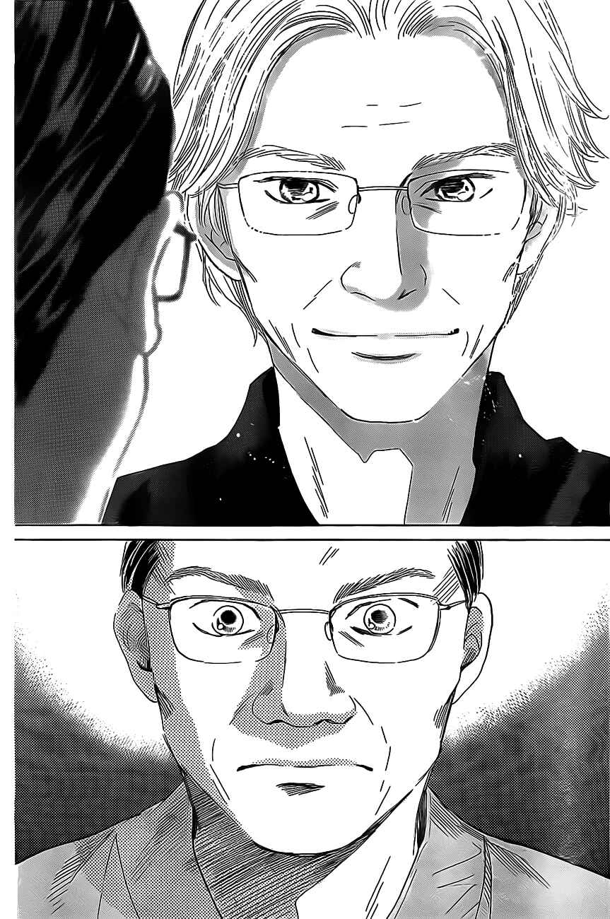 Page 29 Chapter 116 Chihayafuru