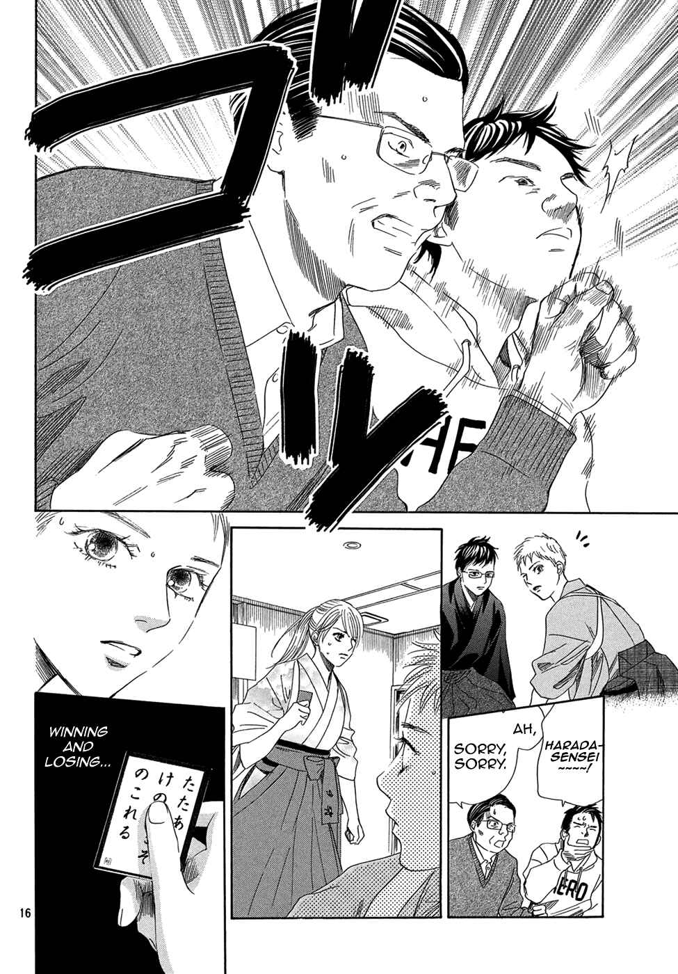 Page 16 Chapter 201 Chihayafuru