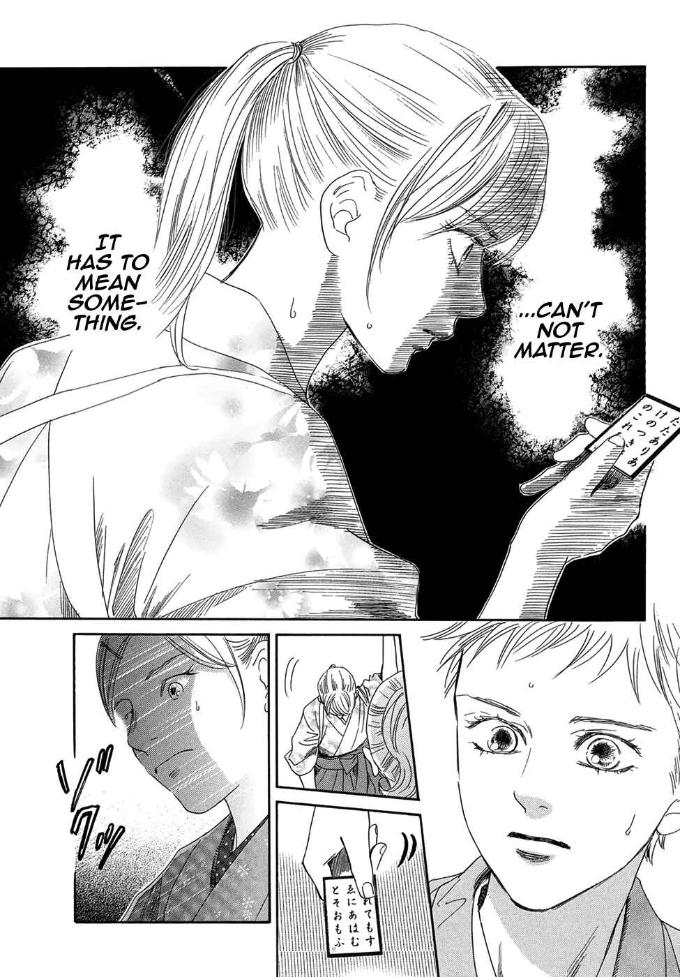 Page 17 Chapter 201 Chihayafuru