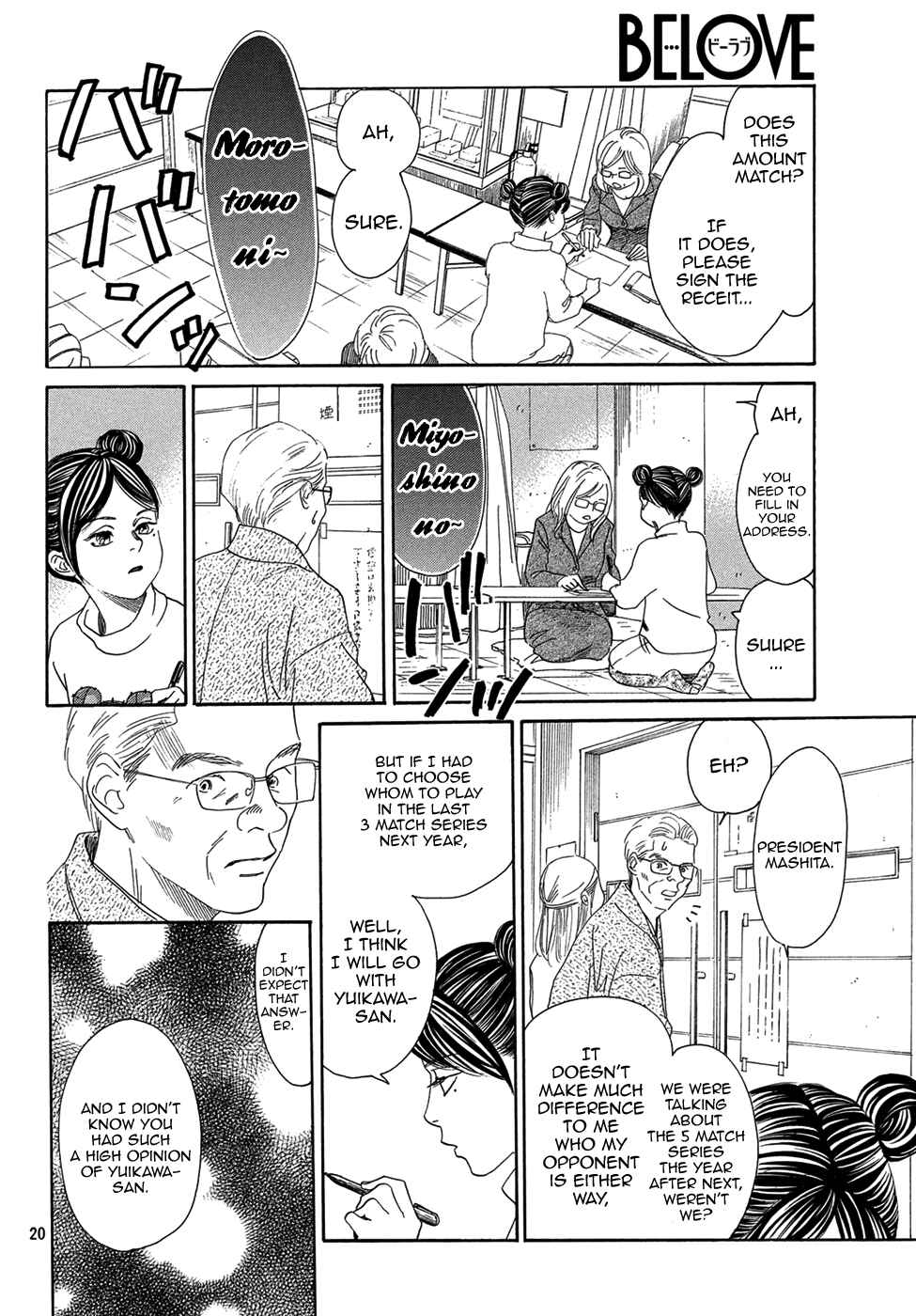 Page 20 Chapter 201 Chihayafuru