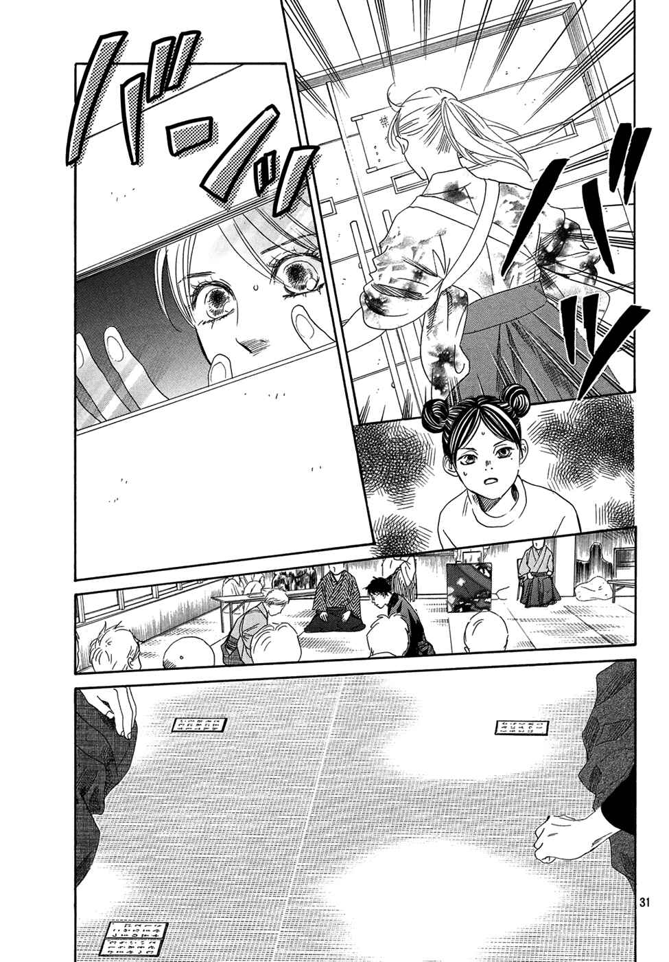 Page 29 Chapter 201 Chihayafuru