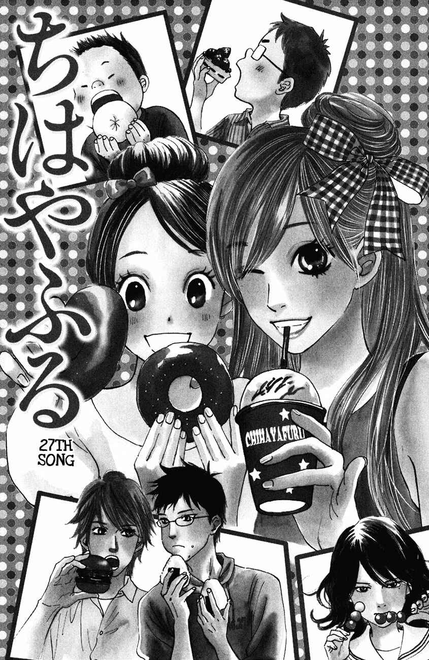Page 1 Chapter 27 Chihayafuru