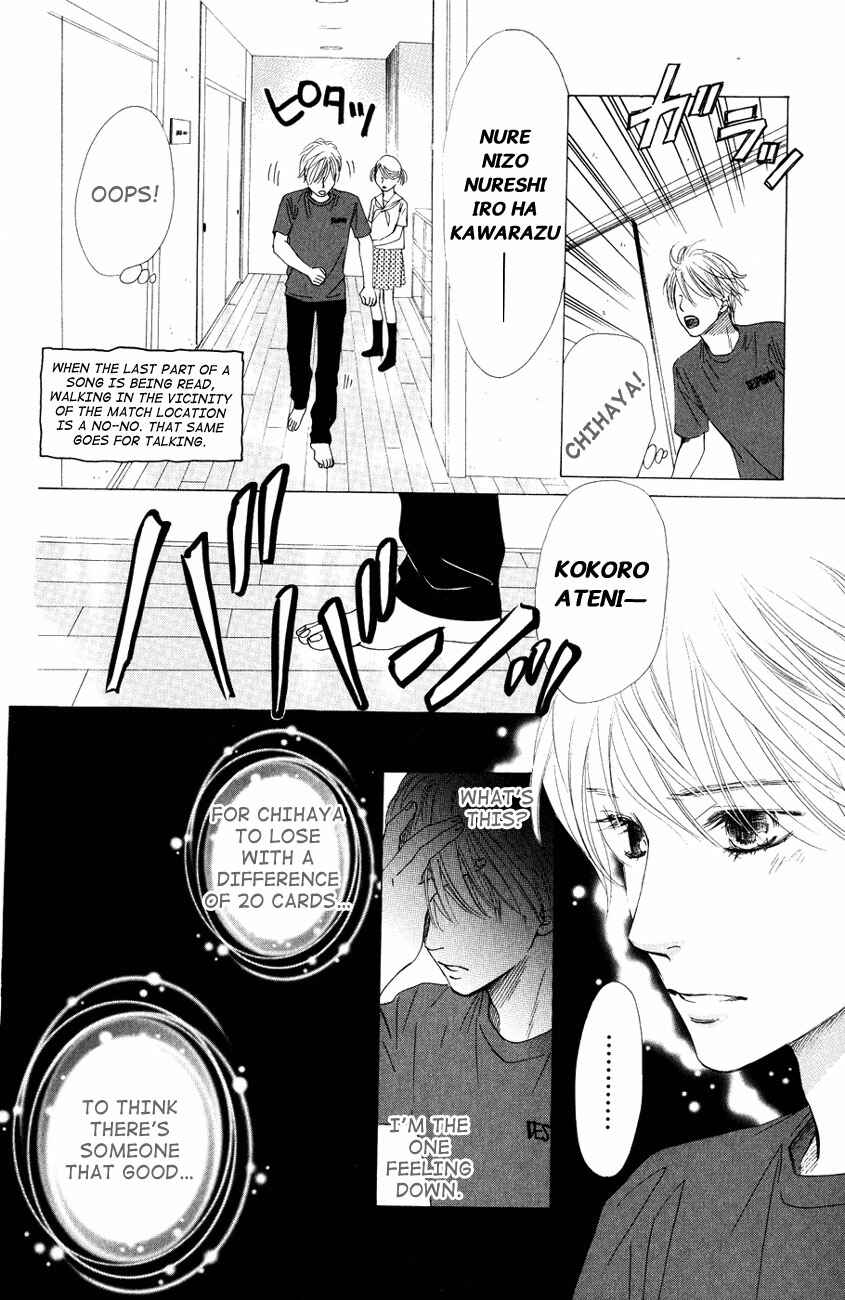 Page 17 Chapter 27 Chihayafuru